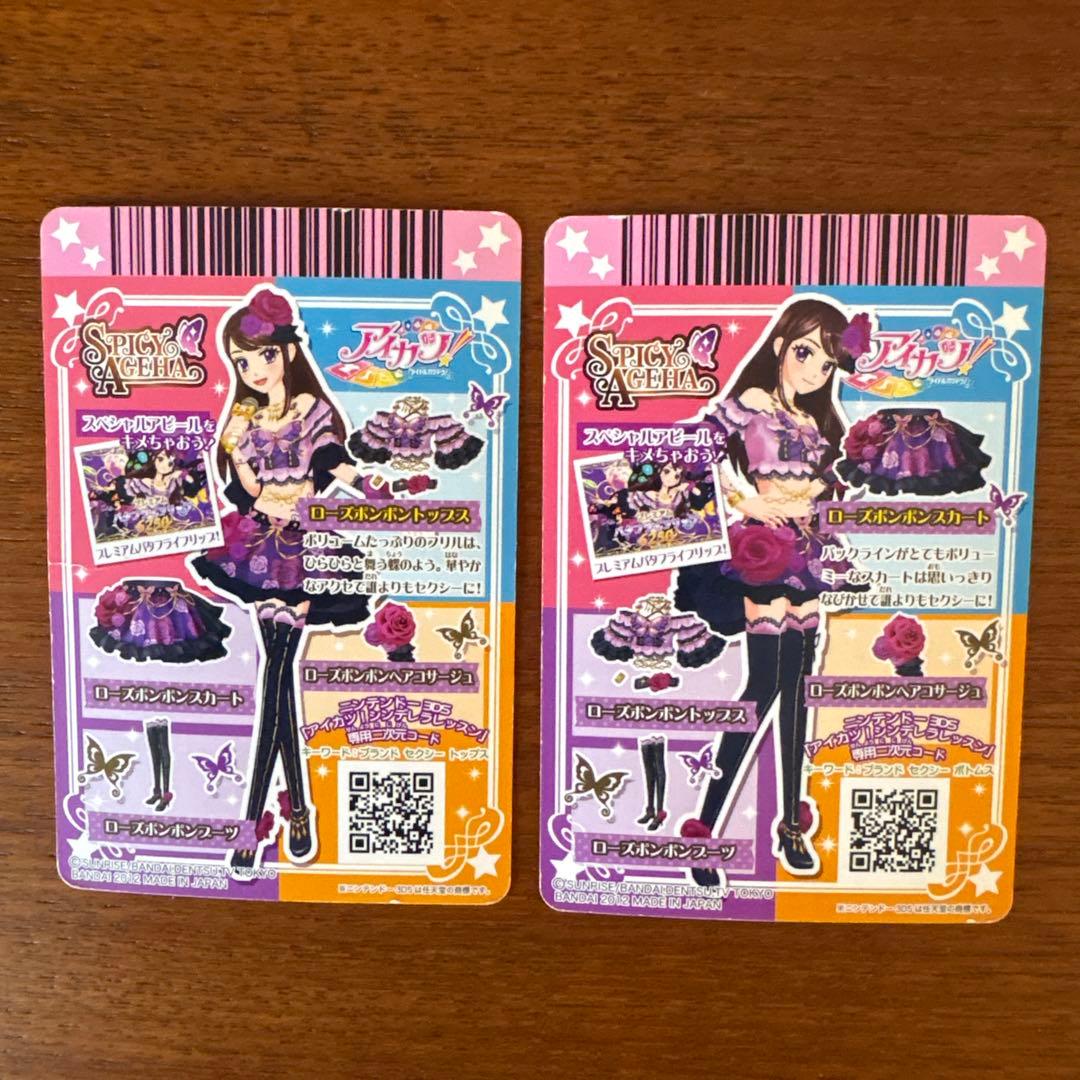 ローズボンボンコーデ