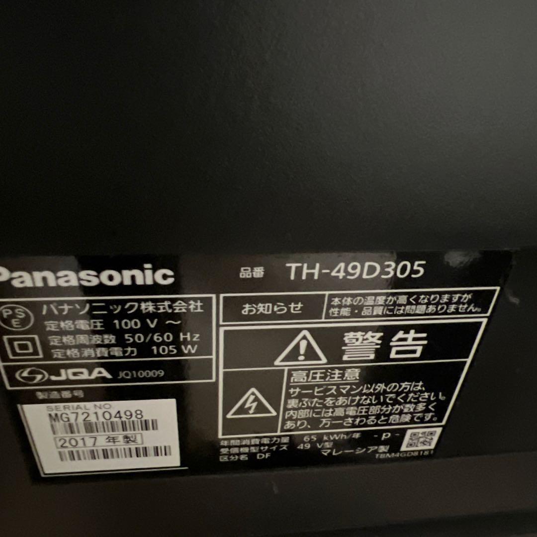 液晶テレビPanasonic TH49D305