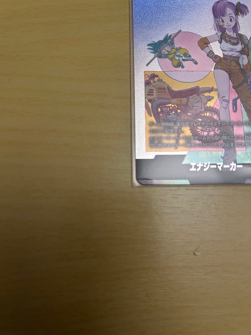 ドラゴンボールカードゲーム　マンガブースター02 エナジーマーカー