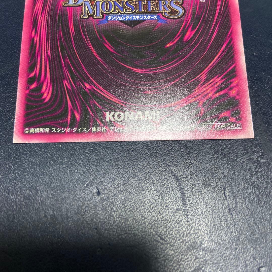 ブラックマジシャンガール ダンジョンダイスモンスターズ レリーフ加工 グリーン