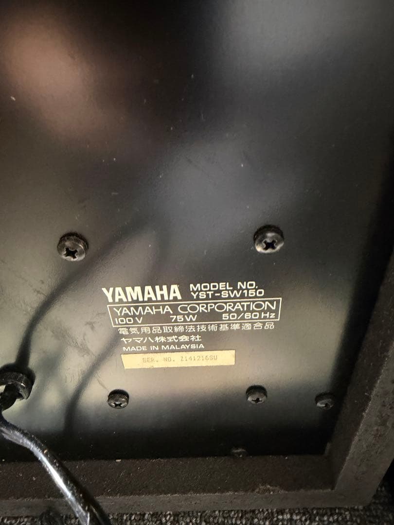 YAMAHAヤマハ ウーファーシステム YST-SW150 2台セット