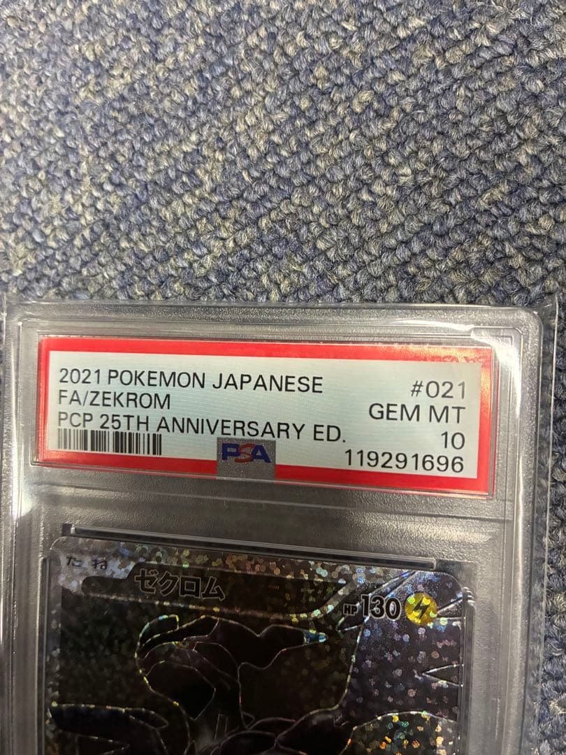 値下げしました‼️ポケモンカード ゼクロム 25周年記念