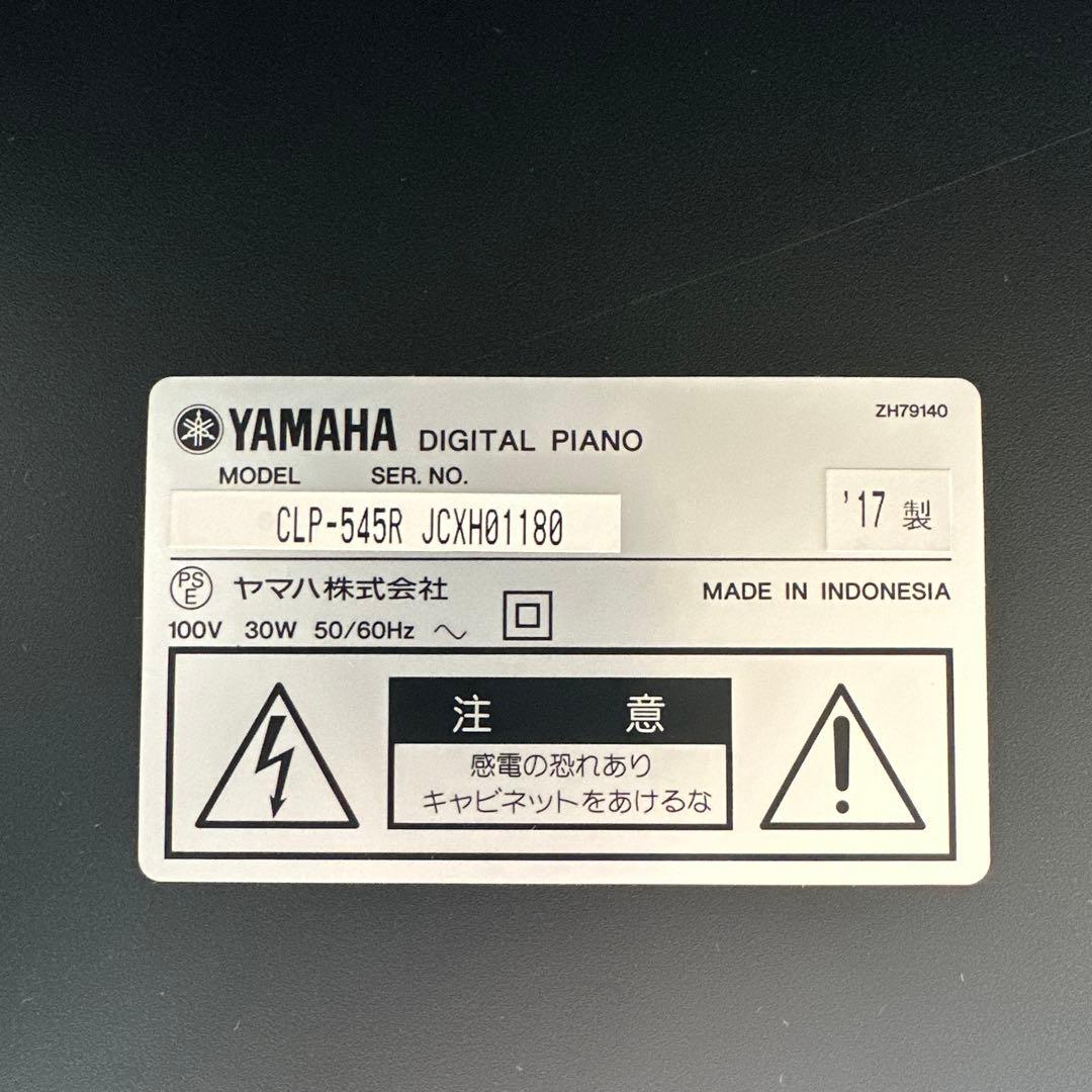ヤマハ　クラビノーバ CLP-545R YAMAHA 88鍵盤 電子ピアノ