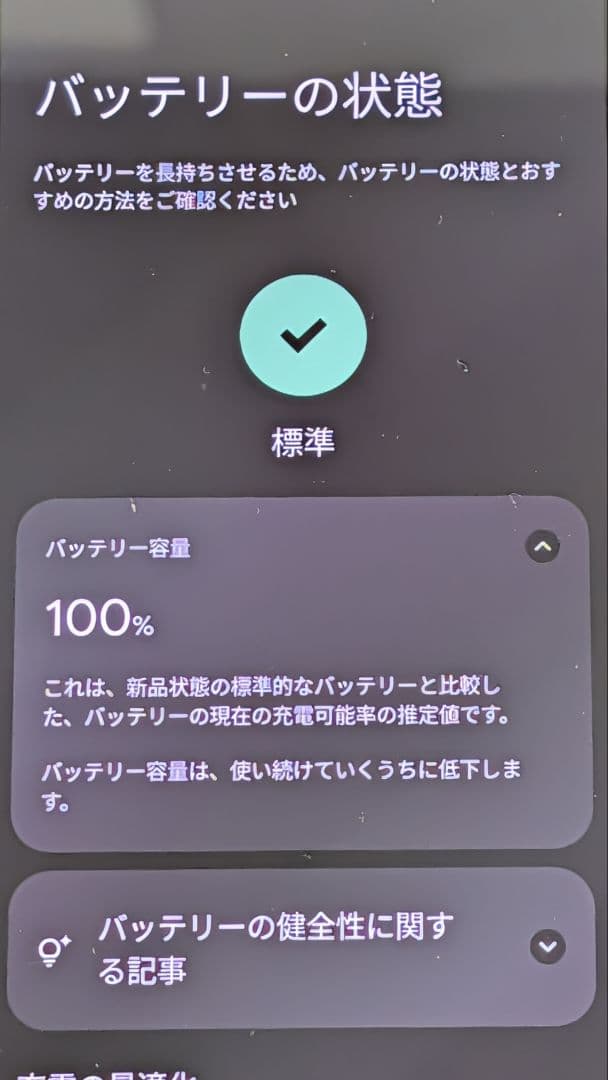 Google pixel9pro 256GB Simフリー　ジャンク