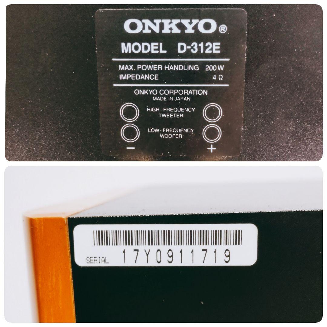 ONKYO オンキョー D-312E 2wayスピーカー ブックシェルフ型 ①