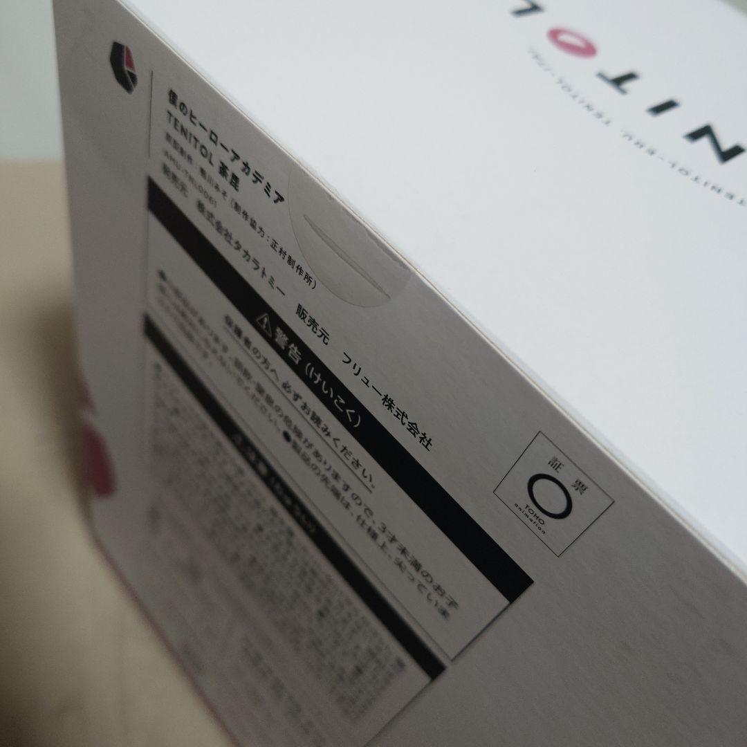 【未開封】TENITOL 僕のヒーローアカデミア 荼毘 フィギュア【送料込】