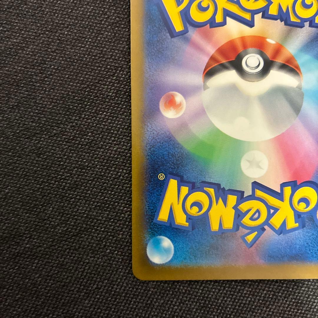 【美品】 ピカチュウex SAR メガドリームex