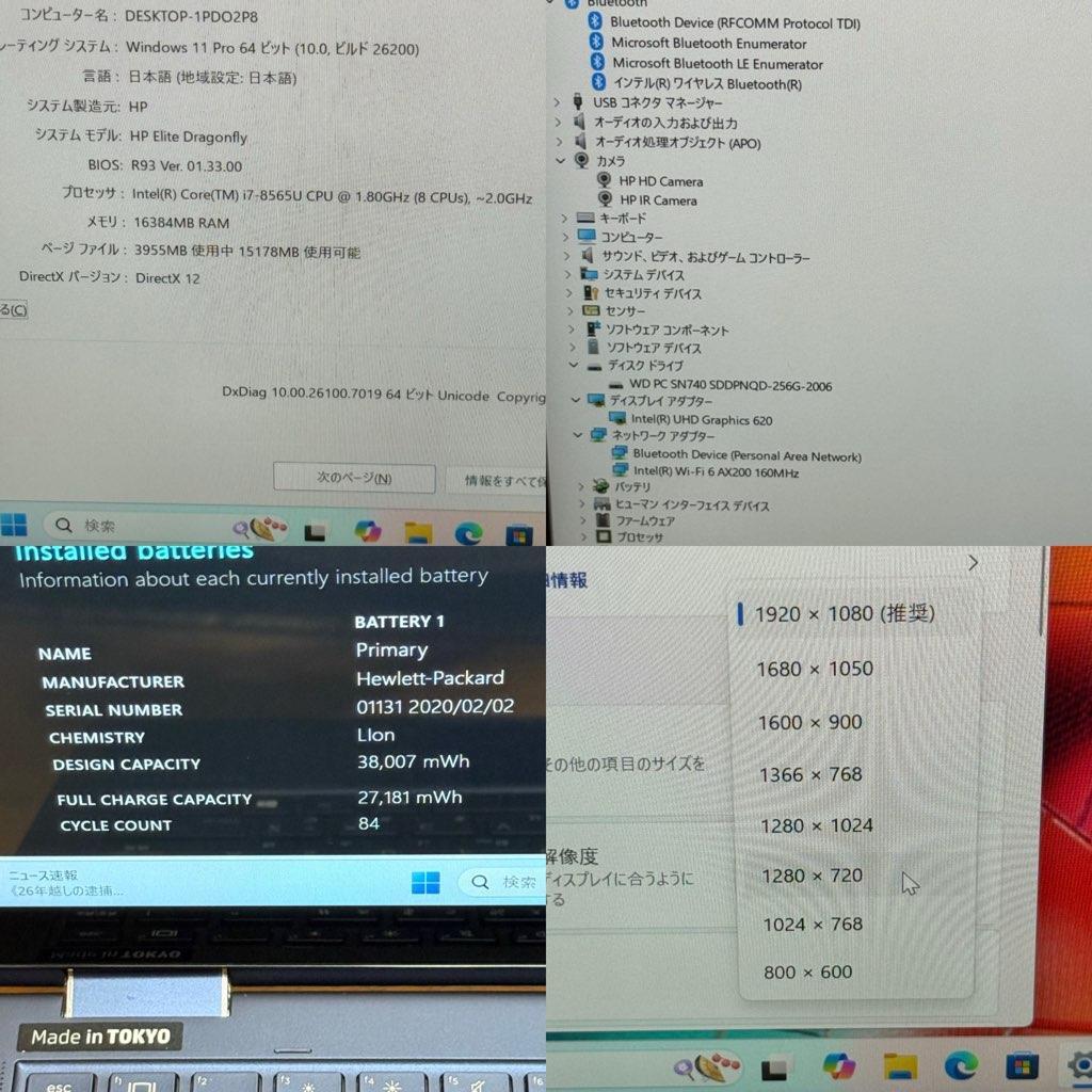 ●コンバーチブルモデル●HP Elite Dragonfly i7 16GB