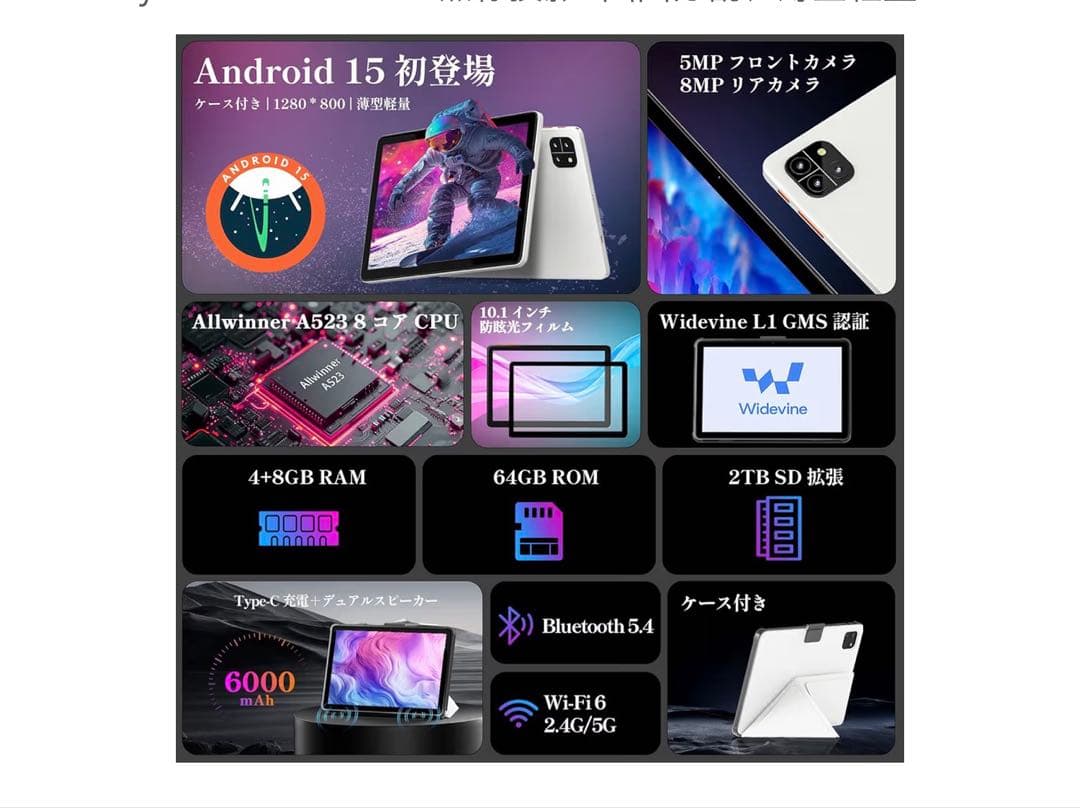 android15タブレット10インチWi-Fiモデル