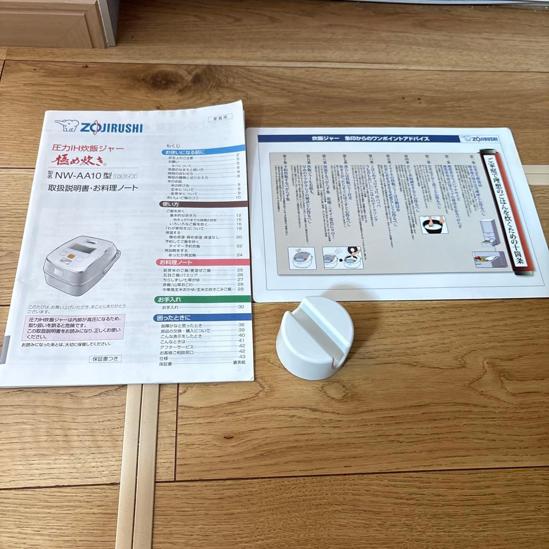 象印炊飯器　5.5合　圧力IH炊飯ジャー　極め炊き