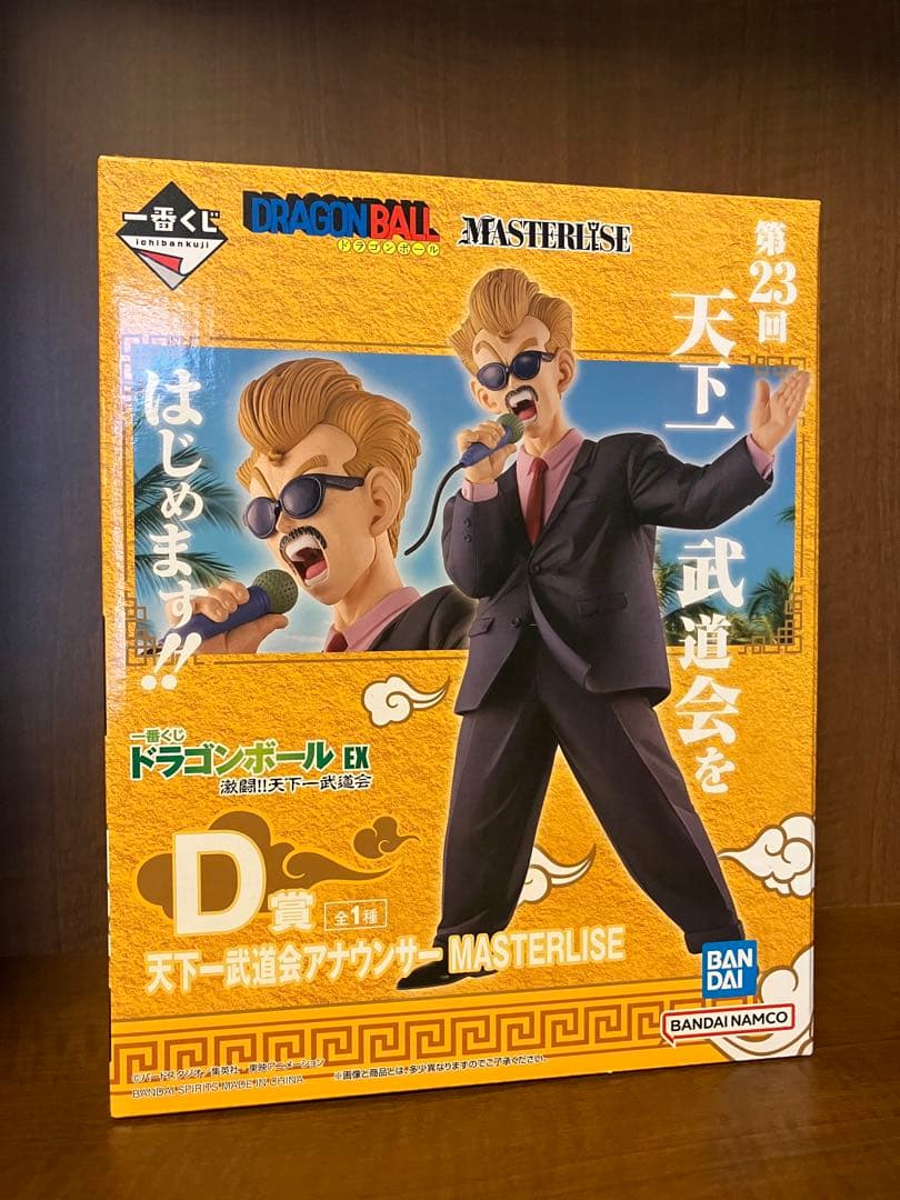 一番くじ ドラゴンボール EX 激闘!!天下一武道会 開封品