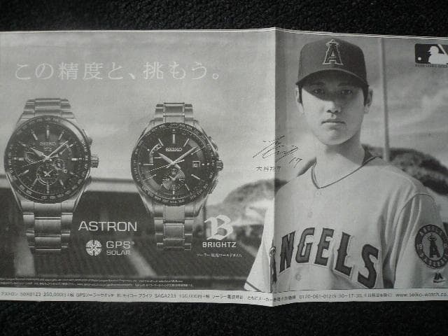 お宝！大谷翔平 新聞切り抜き６点！スーツ姿の顔つきが素敵！！BOSS 雑誌広告