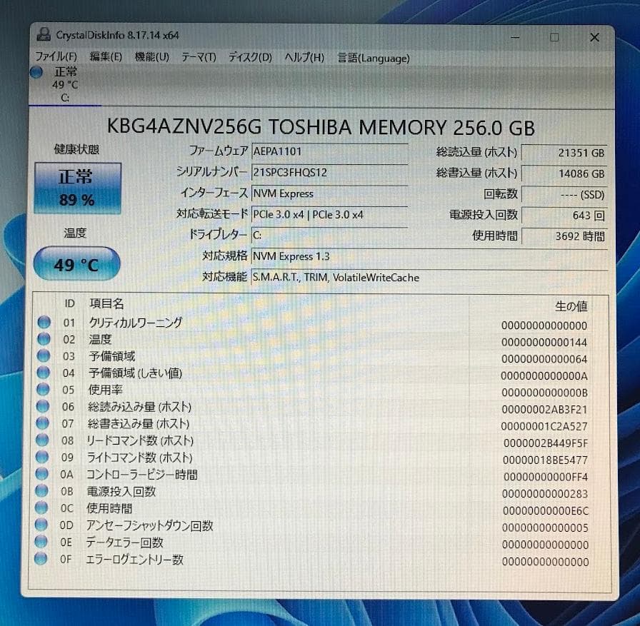 良品 W570 (Xeon E3-1270v5/8GB/Win11)