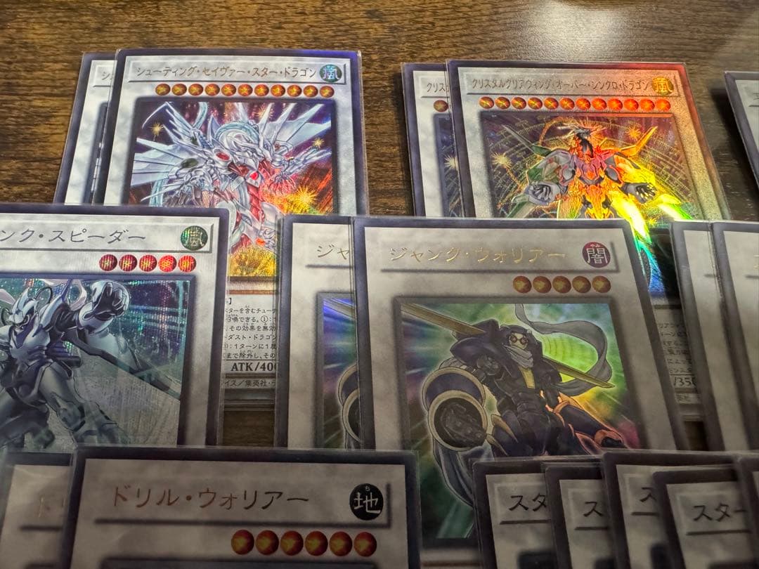 【24時間以内発送】スターダスト シンクロ デッキパーツ 300枚以上 ほぼ全て