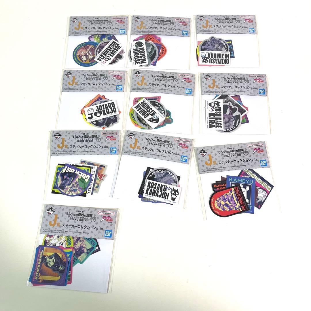 ジョジョの奇妙な冒険　一番くじ　4部　フィギュア セミコンプリートセット