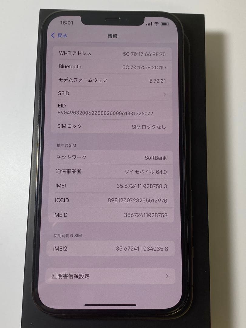 iPhone 12Pro Max グラファイト256GB Simフリー