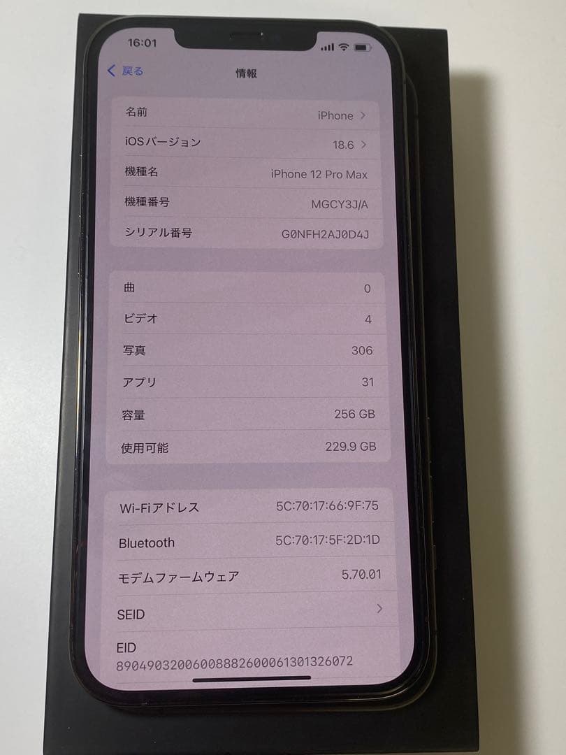 iPhone 12Pro Max グラファイト256GB Simフリー