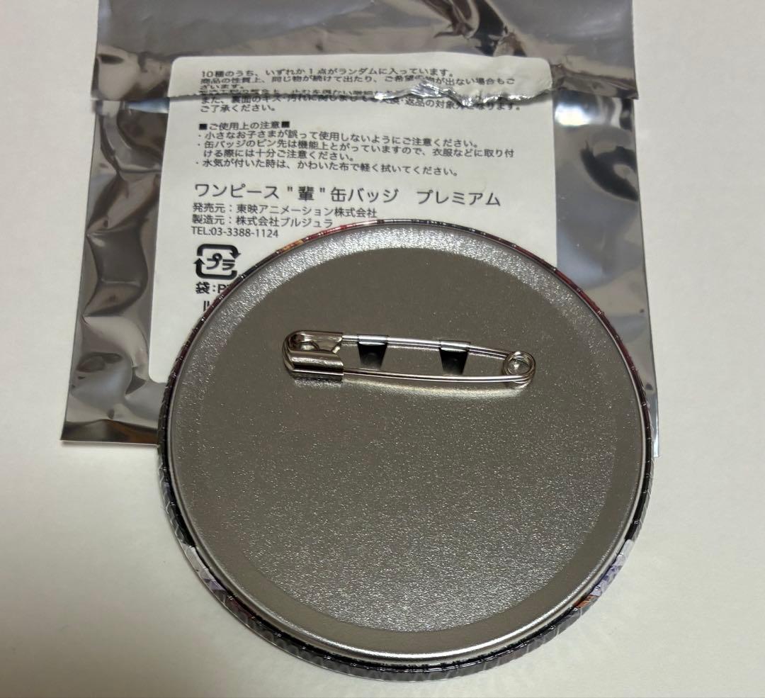 ワンピース セブン限定　輩缶バッジ プレミアム シャンクス