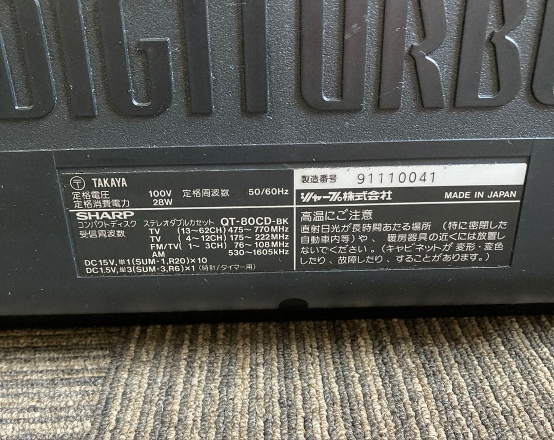 SHARP CD ステレオダブルカセット QT-80CD 時刻表示未確認