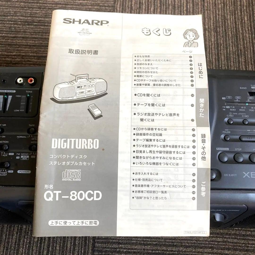 SHARP CD ステレオダブルカセット QT-80CD 時刻表示未確認