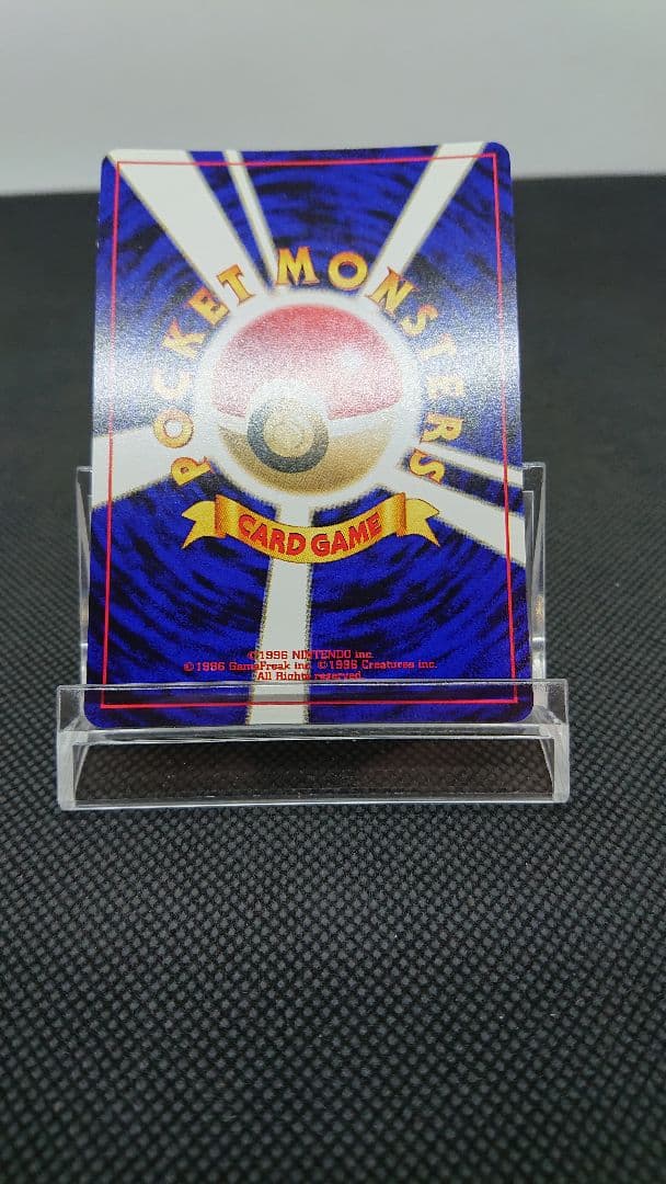 ポケモンカード 旧裏 GR団のミュウツー GB2