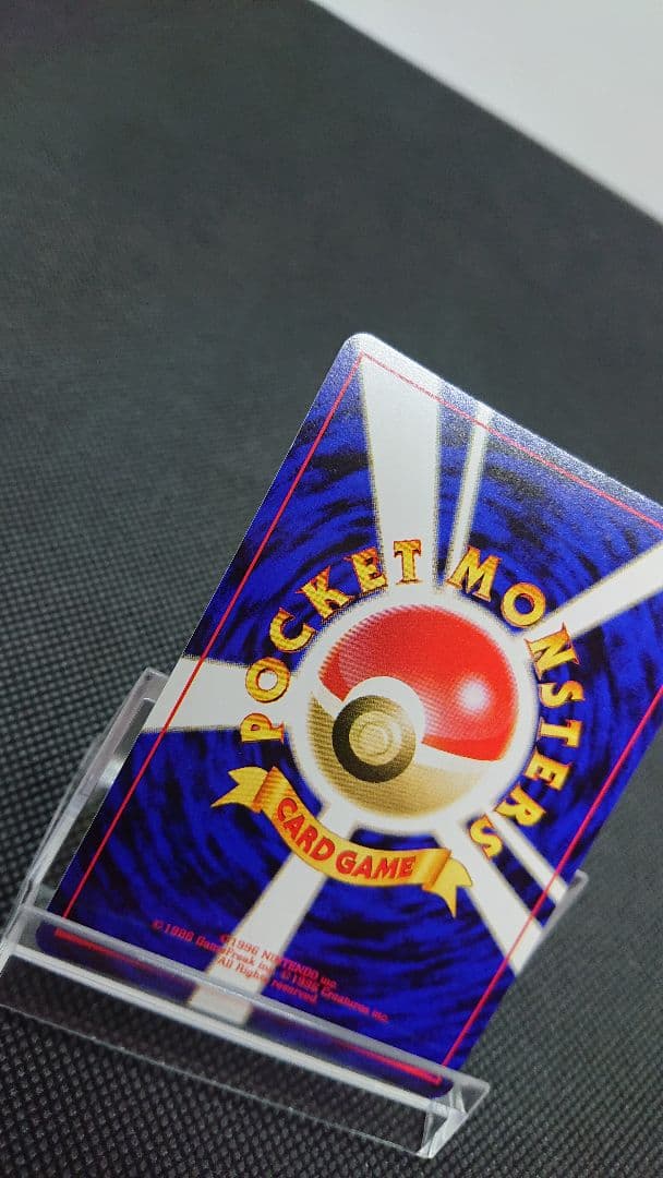 ポケモンカード 旧裏 GR団のミュウツー GB2