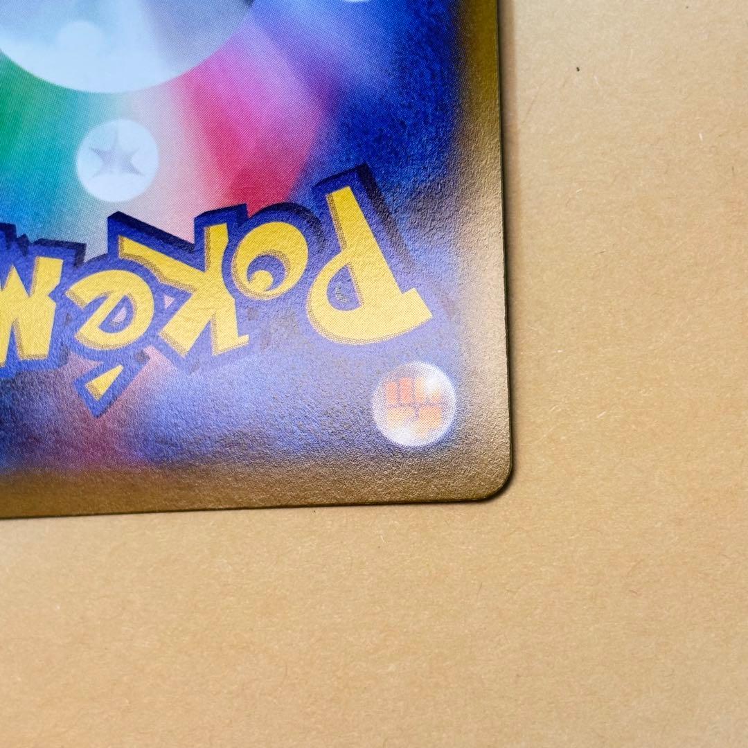 【ポケモンカード】リザードンV SR: SA[103/100](スターバース)