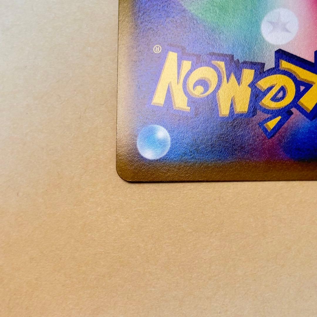 【ポケモンカード】リザードンV SR: SA[103/100](スターバース)