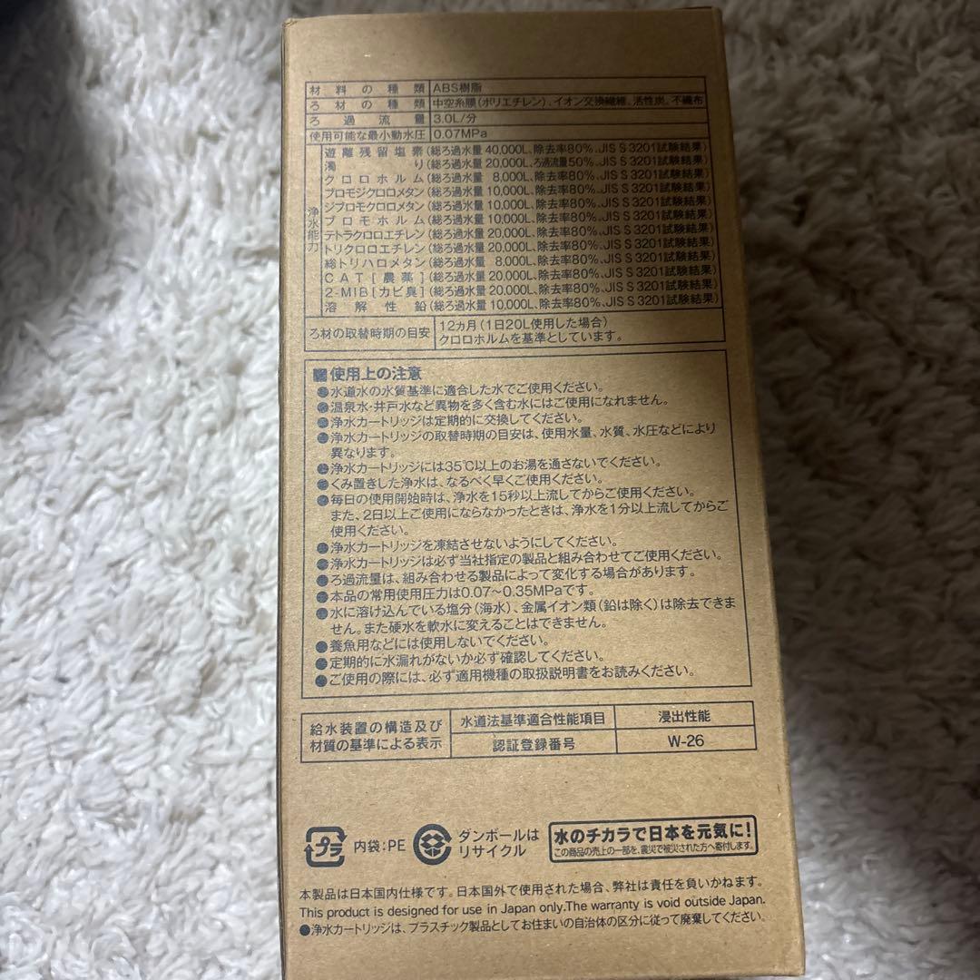 【新品未使用】三菱ケミカル クリンスイ BUC12001 浄水カートリッジ