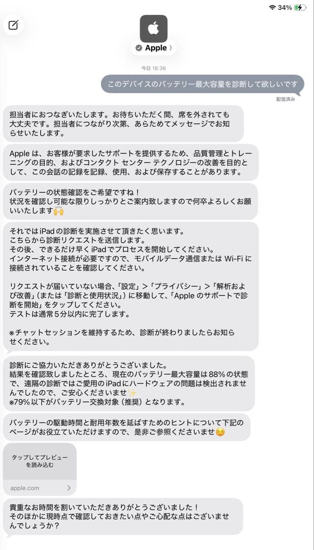 【極美品】iPad Pro 12.9 第4世代 128GB バッテリー88%