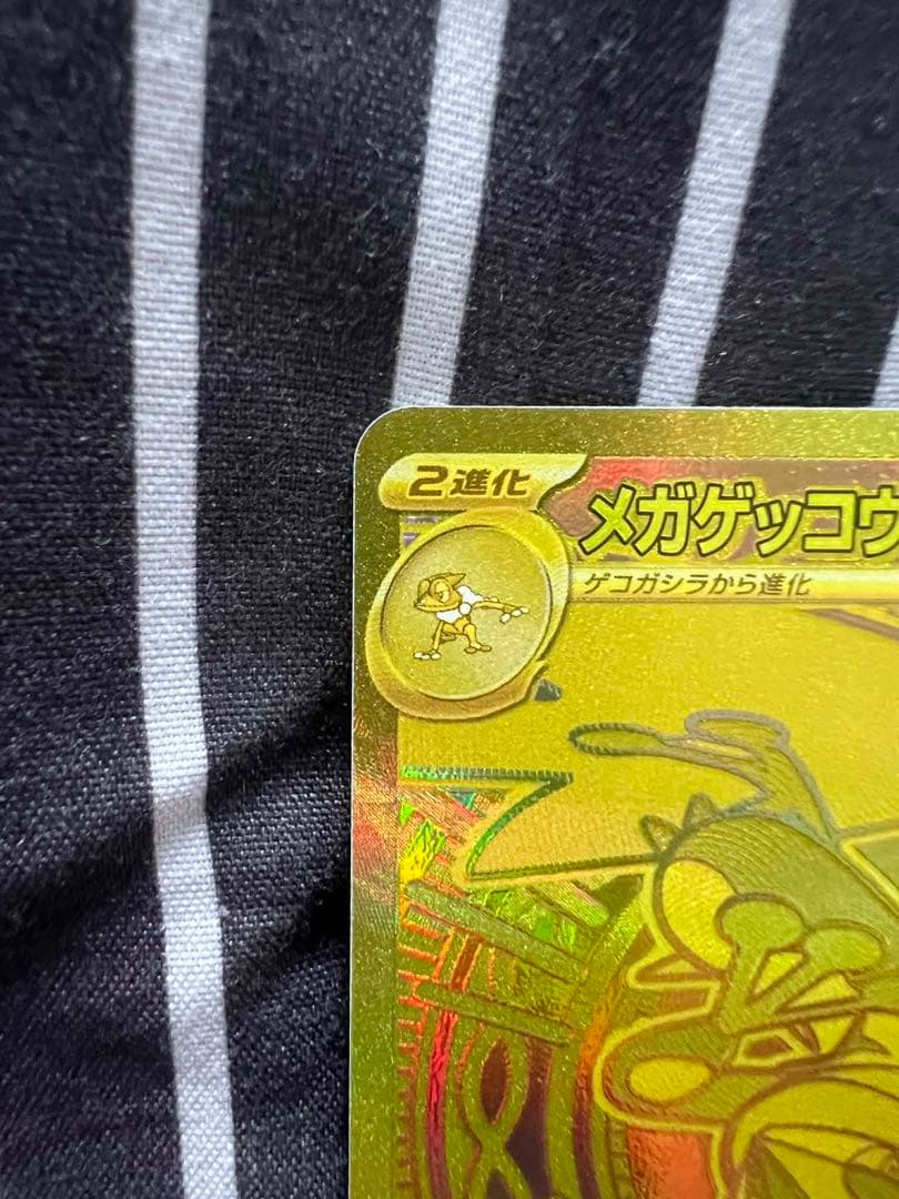 K*様 メガゲッコウガex MUR [M4 120/083]