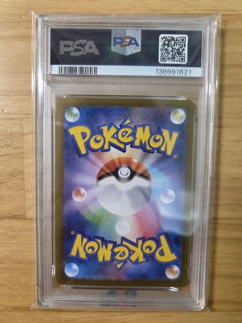 オドリドリ　SAR　 PSA10