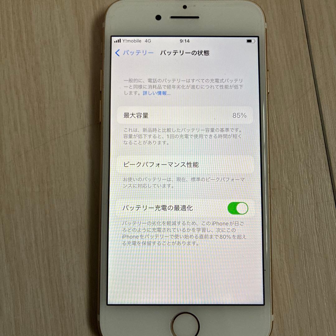 Apple iPhone 7 ゴールド 128GB