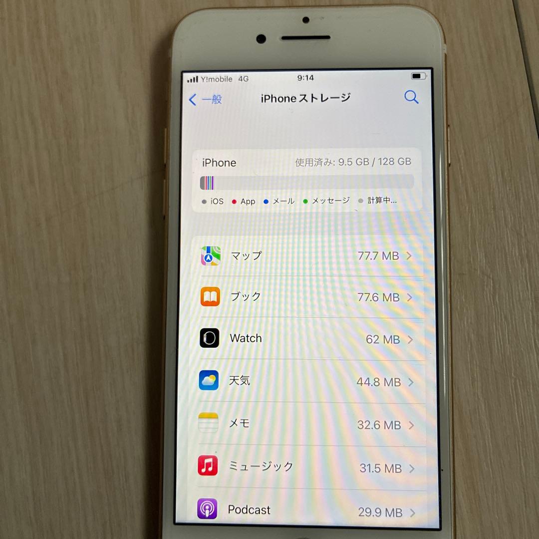 Apple iPhone 7 ゴールド 128GB