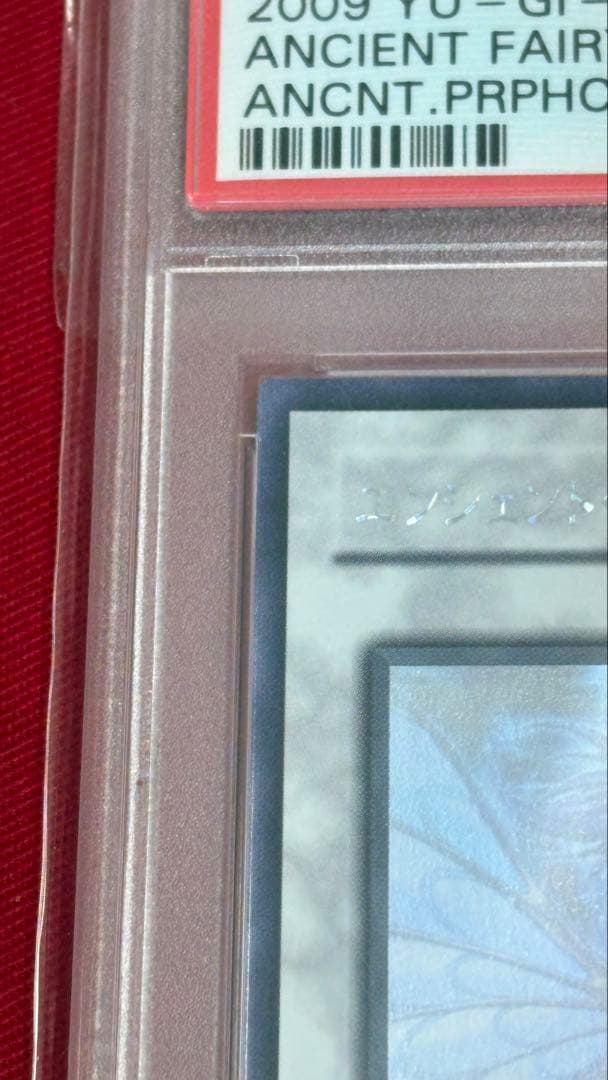 遊戯王 PSA 9 エンシェントフェアリードラゴン ホログラフィックレア