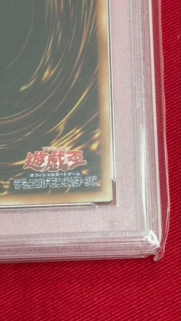 遊戯王 PSA 9 エンシェントフェアリードラゴン ホログラフィックレア