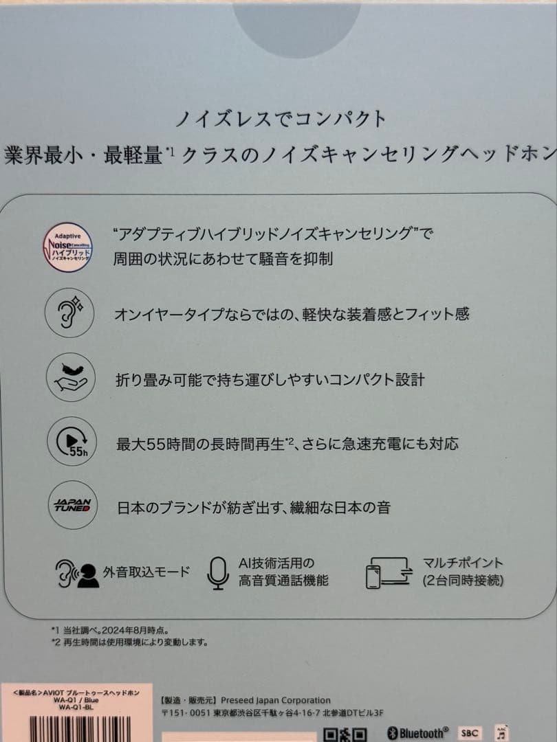 AVIOT ノイズキャンセリングヘッドホン ブルー WA-Q1