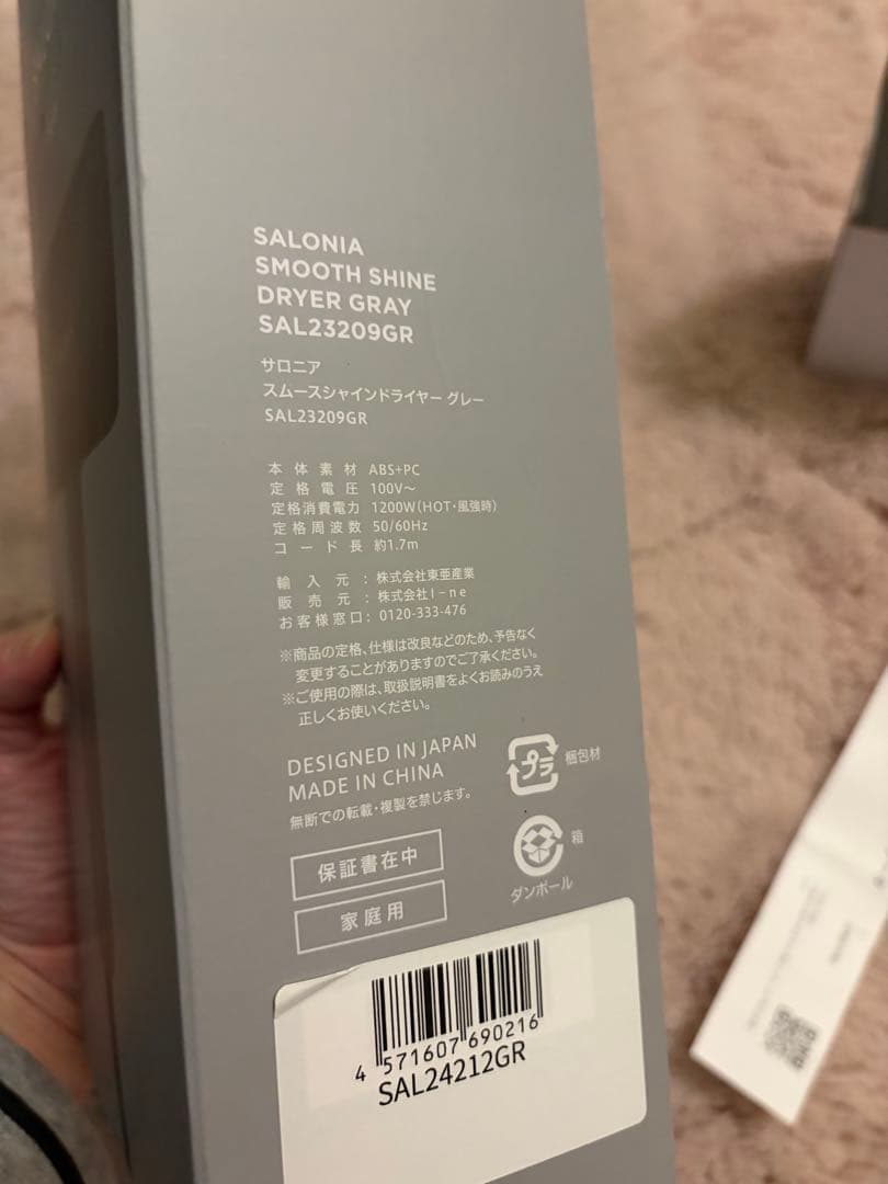 SALONIA スムースシャイン ドライヤー グレー SAL23209GR