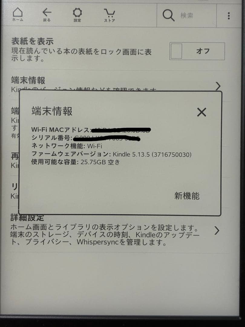 Kindle Paperwhite 32GB マンガモデル 第7世代 Wi-Fi