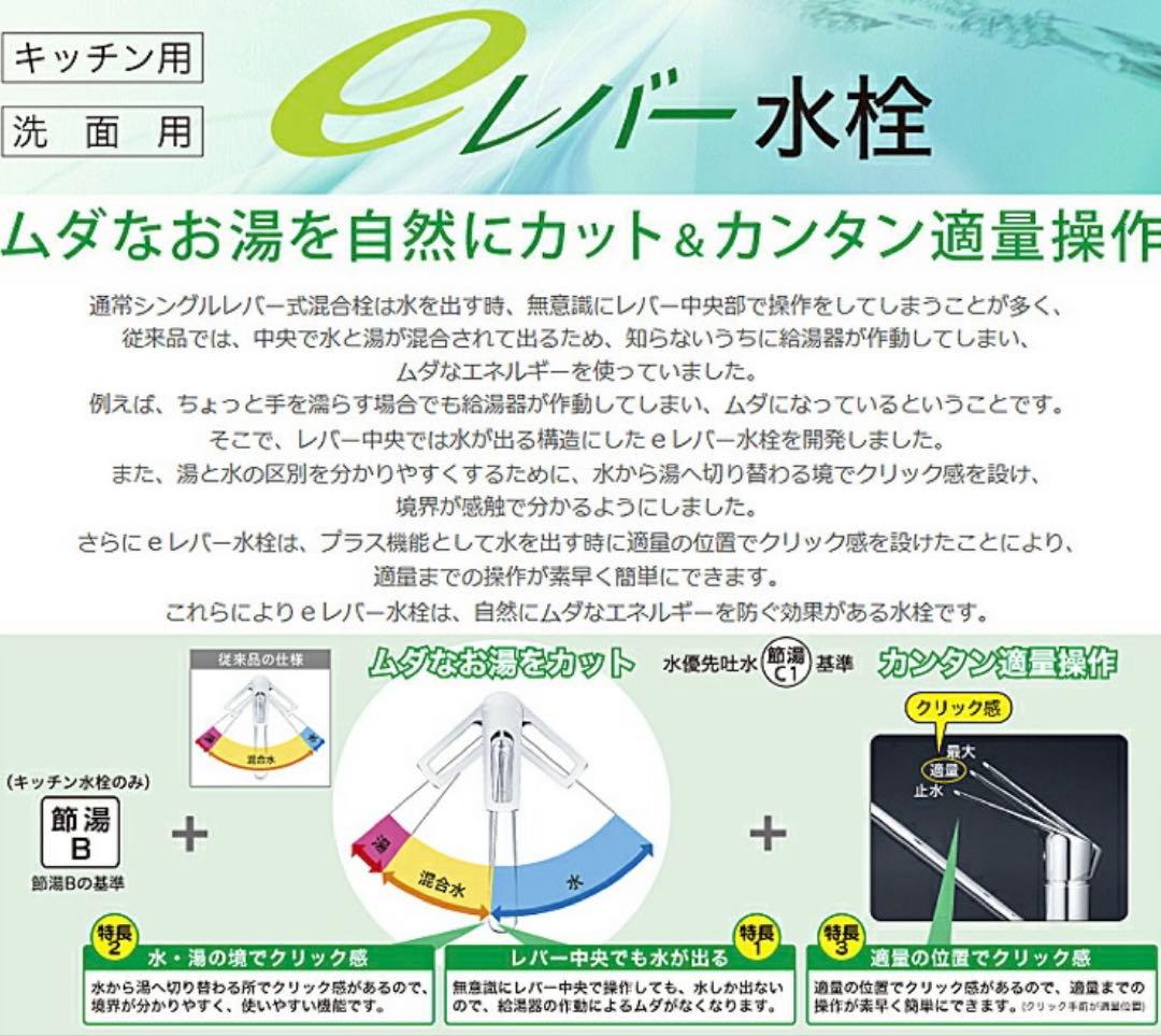 KVK　MSK110KET　キッチン用シングルレバー式混合栓（eレバー）