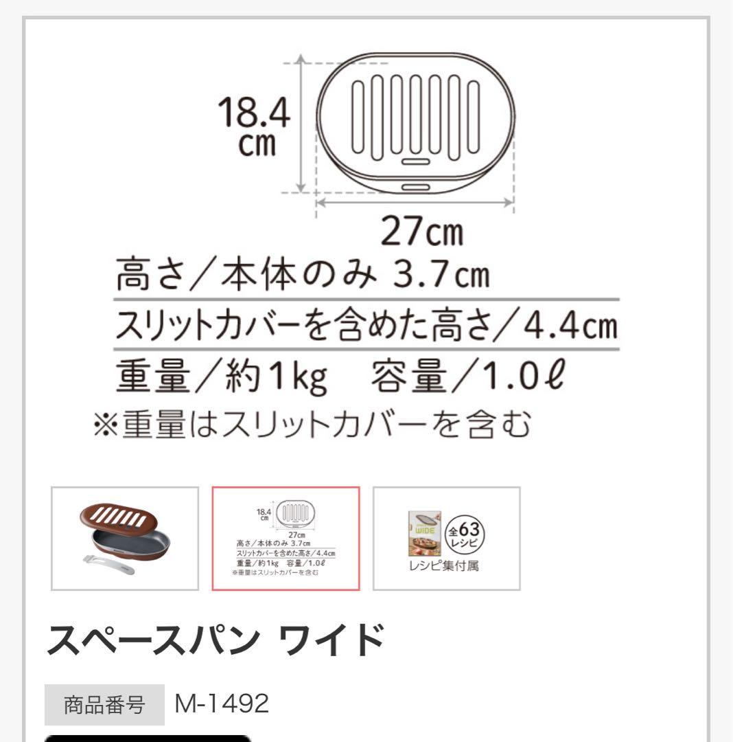 スペースパン ワイド　アサヒ軽金属