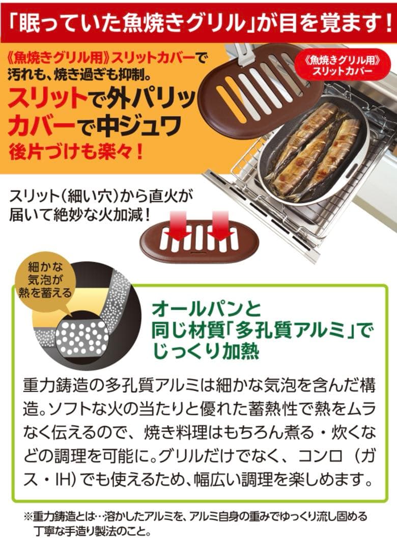 スペースパン ワイド　アサヒ軽金属