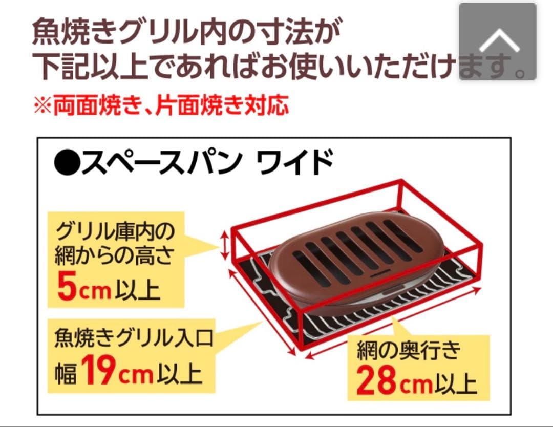 スペースパン ワイド　アサヒ軽金属