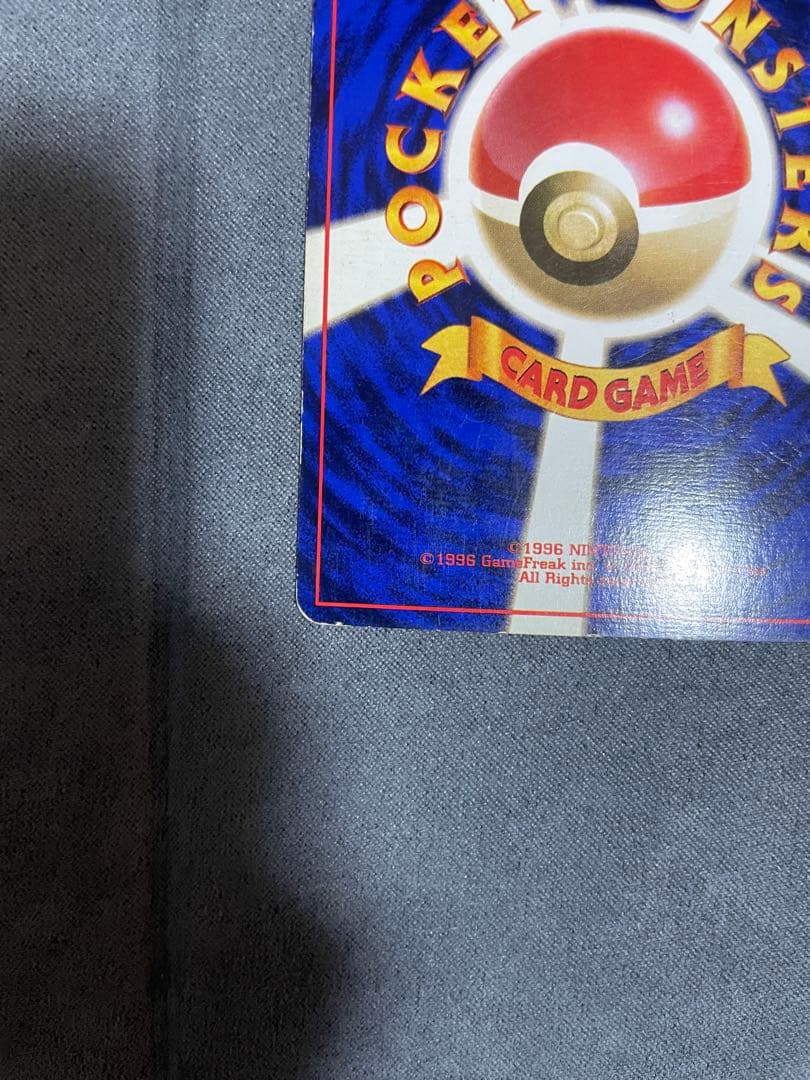 ポケカ　キュウコン ★ 第1弾拡張パック　初版　マークなし　旧裏