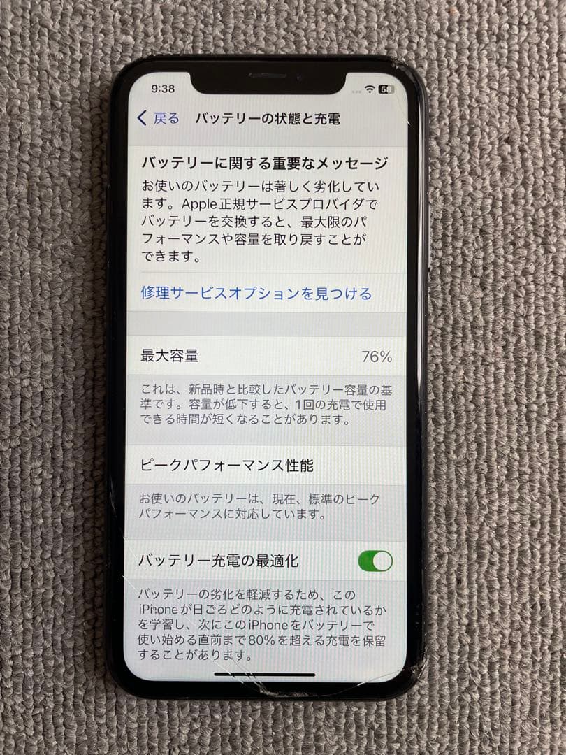スマートフォン本体 Apple iPhone XR 64GB