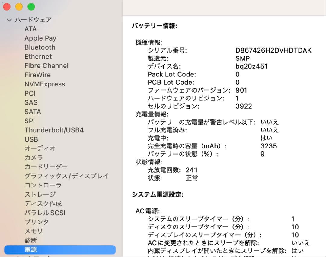 MacBook Pro スペースグレー