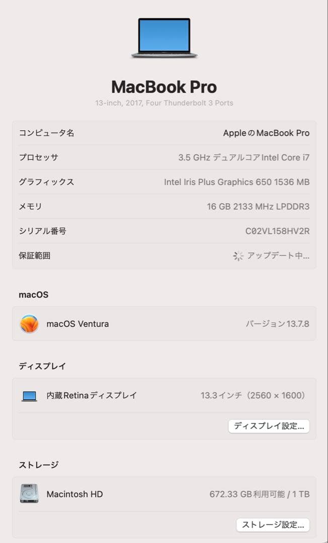 MacBook Pro スペースグレー