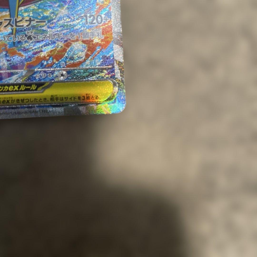 ポケモンカードゲーム　ニンジャスピナー　メガゲッコウガex 進化ライン5枚セット