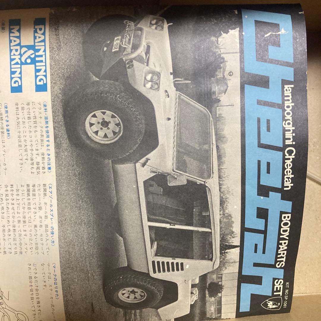 TAMIYA Cheetah 1/12スケールボディパーツセット