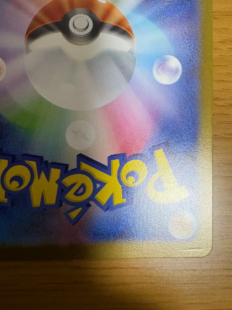 ブラッキーex SAR